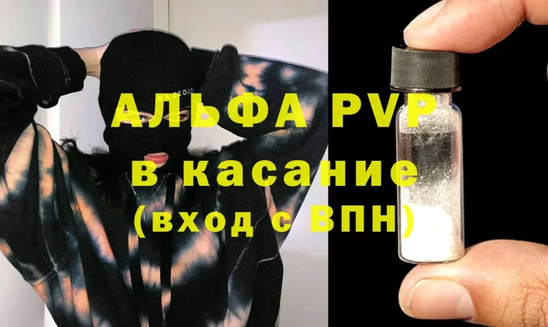 APVP VHQ Нижние Серги