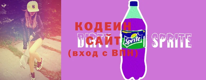 наркошоп  Нижние Серги  нарко площадка клад  Кодеин напиток Lean (лин) 