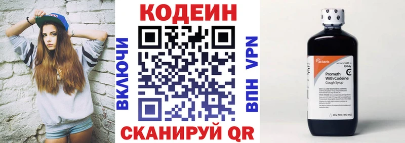 Кодеин Purple Drank  наркота  Нижние Серги 