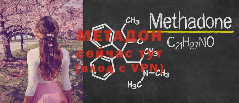 Метадон methadone  Нижние Серги 